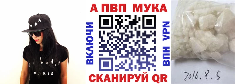 Купить закладки  Котлас  A PVP VHQ 