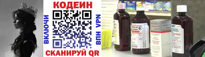 Купить где  Котлас  Кодеин напиток Lean (лин) 