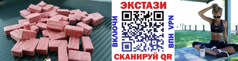 Купить  Котлас  Экстази 280 MDMA 