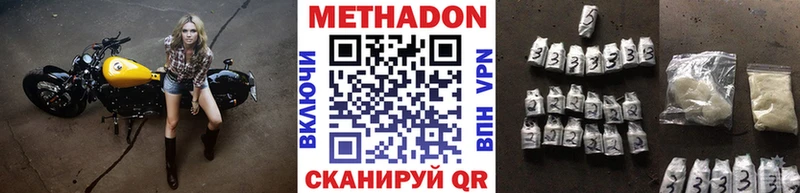 Купить  Котлас  Метадон мёд 